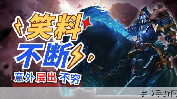 无主之地4，笑料不断，自然融入的冒险之旅??