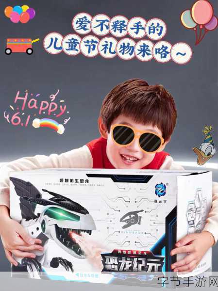 恐龙纪元,中文冒险启程🦖🔥——探索史前世界的语言无界之旅