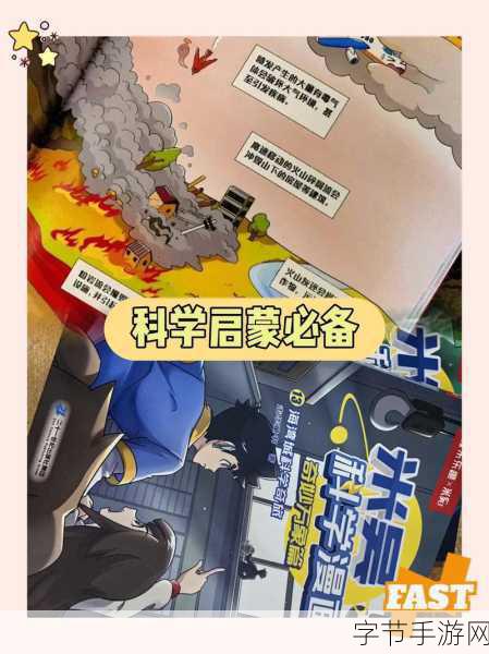 少年的人间奇遇，探索奇幻之旅的攻略秘籍😜