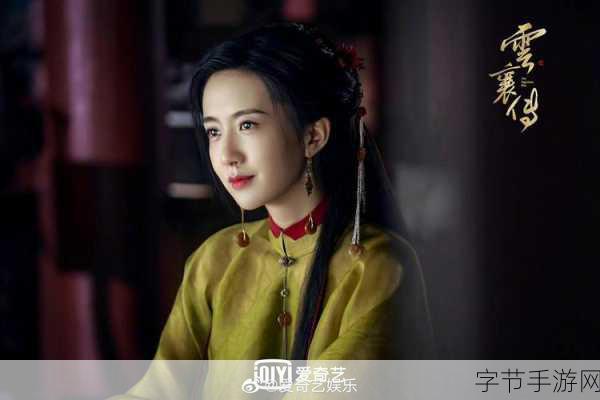 探索云襄传演员阵容，领略精彩表演😜