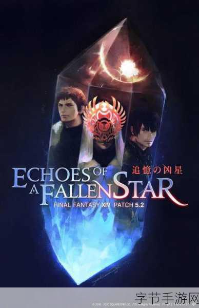 FF14跨界新篇，吉田直树携手任天堂，共绘幻想新章🌟