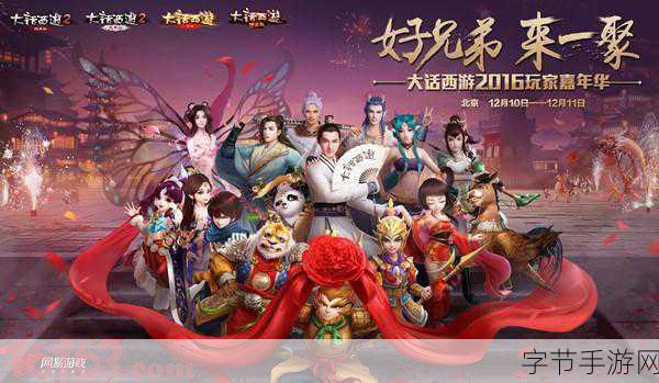 全民狂欢，11亿网民共赴手游盛宴🎉，探索无限互联乐趣！