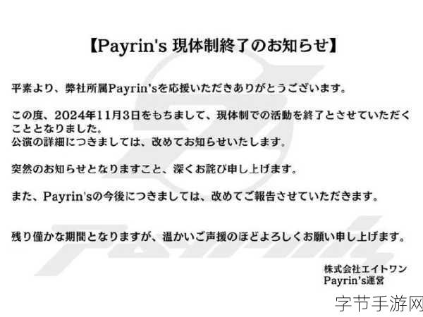 地下偶像sana未增删带歌词：地下偶像Sana最新未增删版歌词深度解析