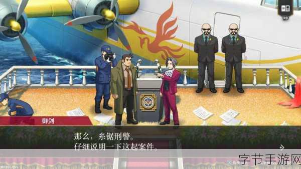 逆转检察官1，法庭风云再起，正义由你捍卫！🎉