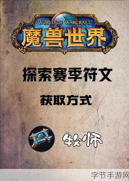 探寻魔兽世界 Plus 的神秘领域