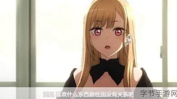 更衣人偶，梦幻交织的恋爱之旅💖 真人化预告，游戏内同步解锁专属剧情！