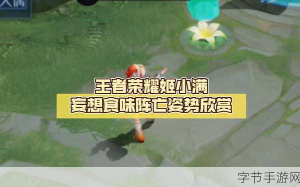 王者荣耀姬小满连招秘籍大揭秘😜