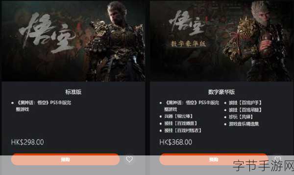 黑神话，悟空联动惊喜！王腾专属礼盒揭秘🎁✨