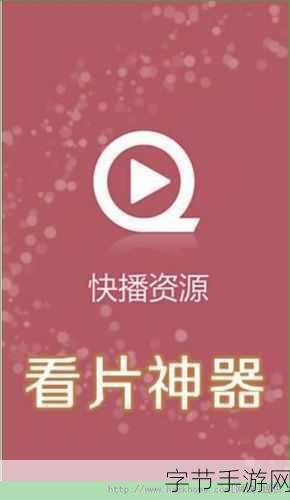 免费看片头的软件大全:免费看片头软件推荐及使用指南大全
