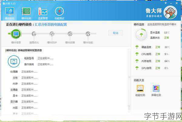 鲁大师WWW好看瘫痪:鲁大师网站美观与功能瘫痪的深度解析