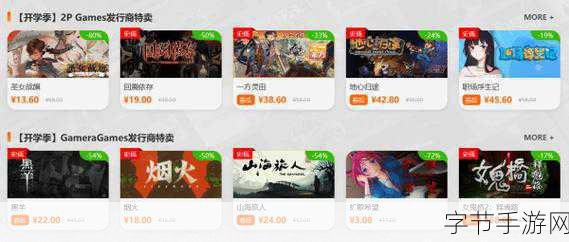 星之海&满庭芳，宋上繁华限时盛宴，超值折扣来袭！🎉