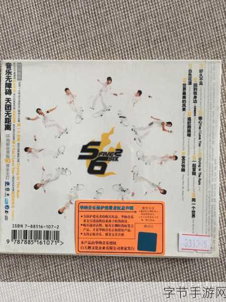 5566好久不见mp3免费下载开始制作新专区：5566好久不见MP3免费下载专区全新上线，尽享音乐盛宴