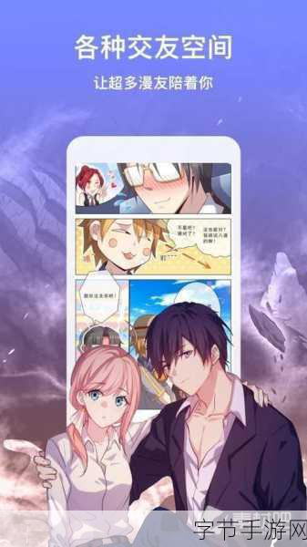 禁漫天：禁漫天背后的故事与文化现象解析