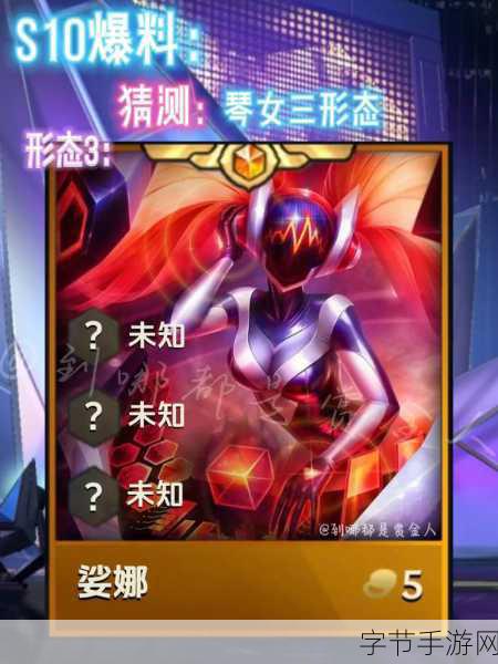 探索云顶之弈 S10 娑娜的神秘技能😜