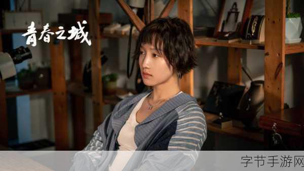 探索青春之城的演员阵容🎭