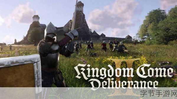 天国拯救II,救赎之旅预购开启!228元探索中世纪传奇✨