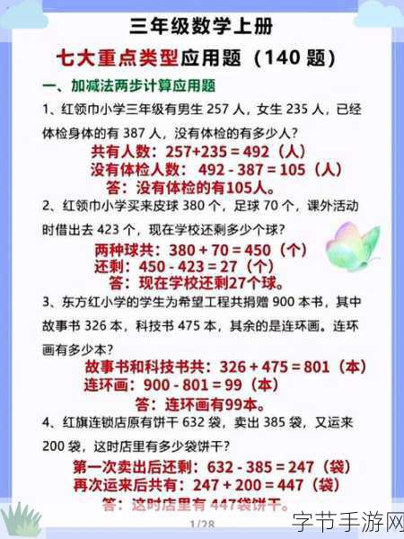 数学课代表的胸摸起来软软的:数学课代表的胸摸起来软软的真相揭秘