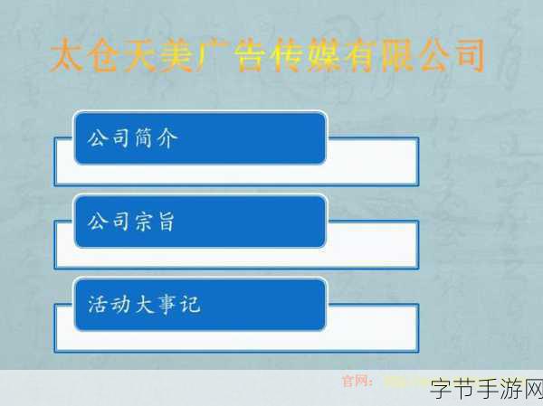 天美传媒有限公司宣传片的亮点:天美传媒有限公司宣传片中不可忽视的精彩元素解析