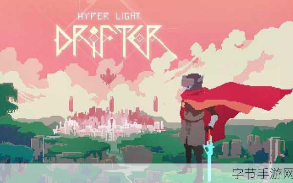 Hyper Light Breaker延期新纪元,2025年初燃爆期待!🌟