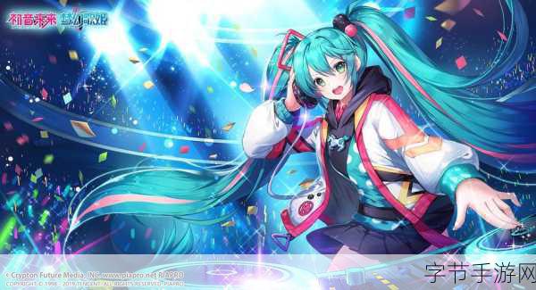 梦幻初音，魔法未来2024探险纪✨ 穿越次元，共舞未来！