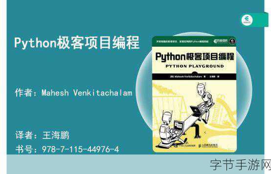 Python人马乌克兰人：探索Python编程在乌克兰人马中的应用与发展