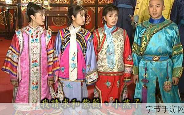 尔康花园大战令妃:尔康花园中激烈交锋令妃的权谋之战