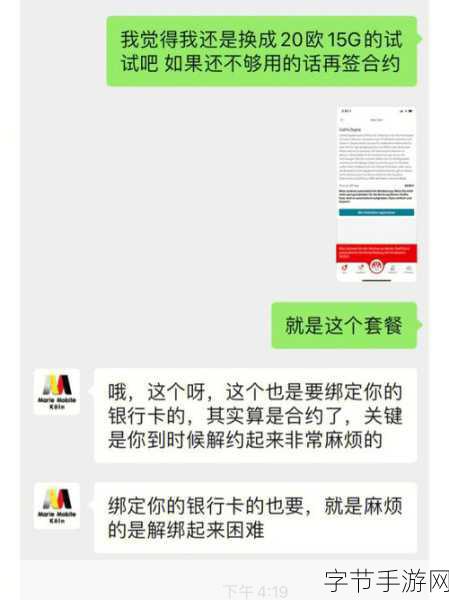 欧洲vodafone.apn:全面解读欧洲Vodafone APN设置及其应用技巧