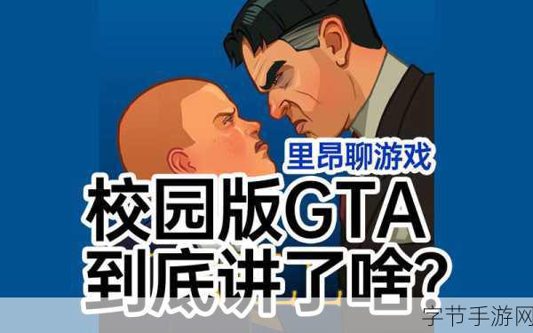 GTA宇宙再扩张！恶霸鲁尼入驻，会员尊享免费盛宴🎉