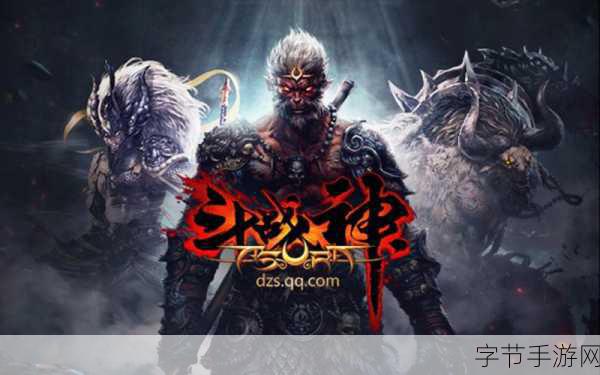 悟空传奇，黑神话再燃，销量破亿不是梦🔥