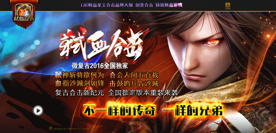 秋日传奇再燃！996盒子秋天合击复古新纪元✨