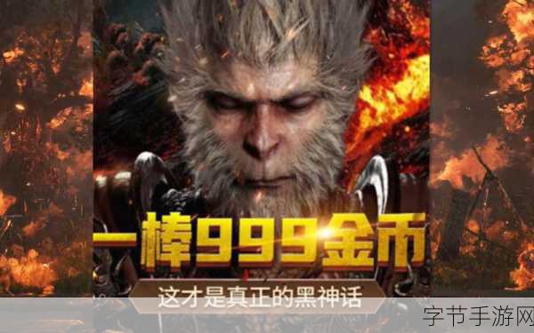 悟空传奇,黑神话再临——中国游戏新纪元,里程碑之作待验证!🚀