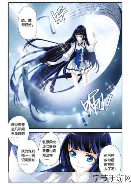 薰儿大着肚子照顾药老：薰儿怀孕期间细心照顾药老的温馨时刻