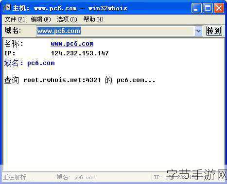 by72777新域名是啥：by72777新域名的详细介绍与用途分析