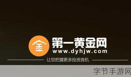 黄金网站app视频免费下载:免费下载黄金网站APP,让你轻松获取优质资源