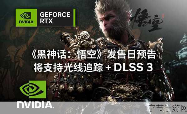 悟空传奇,黑神话再临——重塑西游,2024必玩巨作!🌟