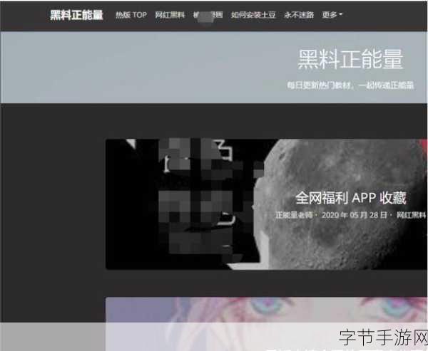 黑料正能量与黑料不打烊:黑料正能量与不打烊精神的完美结合