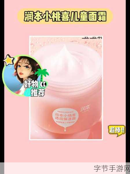 宝贝需要滋润了H：宝贝需要滋润了H，让生活更加温馨与呵护