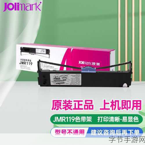 jmr119色带突然就上线了:jmr119色带意外上线引发热议与关注