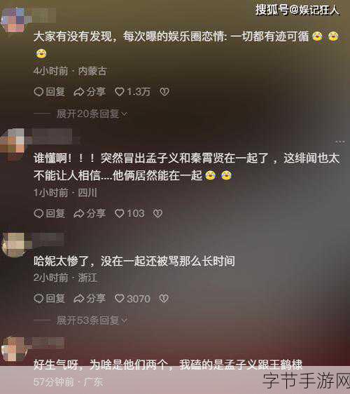 爆料网八卦有理爆料:揭秘爆料网八卦有理背后的真相与故事