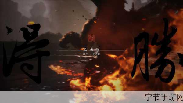 黑神话,悟空重燃— 虎先锋挑战,重塑大圣荣耀之路!🔥