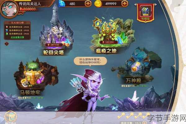 奇幻手游世界，独特冒险等你来😜