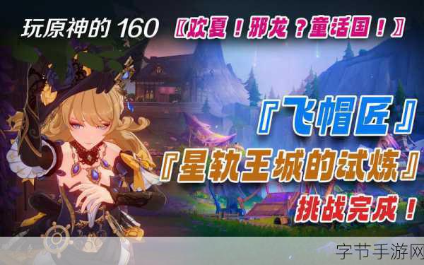 原神恒动械画之四,挑战与策略解析😜