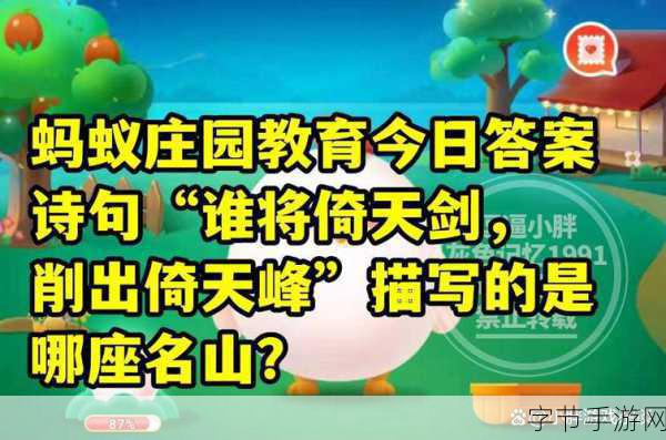 探秘蚂蚁庄园,浮甘瓜与清泉的奇妙之旅😜