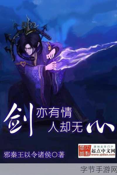 风云之天下会，重铸江湖传奇
