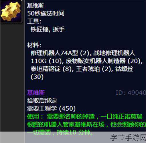 探索魔兽世界 WLK 基维斯图纸掉落之谜😜
