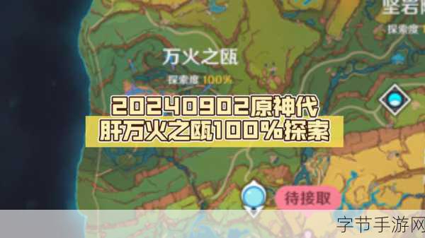 探索原神神秘世界,赢取超值兑换码😜