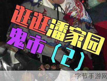 探寻抖音热歌背后的江湖世界😜