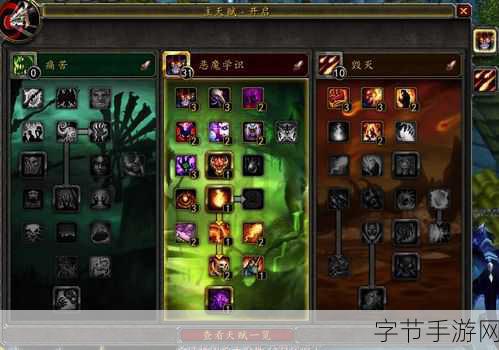 探索魔兽世界 WLK 恶魔术的奥秘