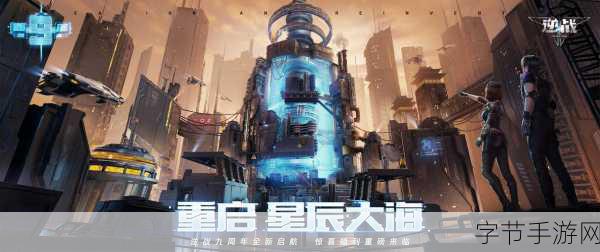 逆战 12 周年庆，狂欢盛宴等你来😜