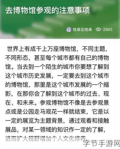 探索诺奖荣耀，手游中的知识之旅😜